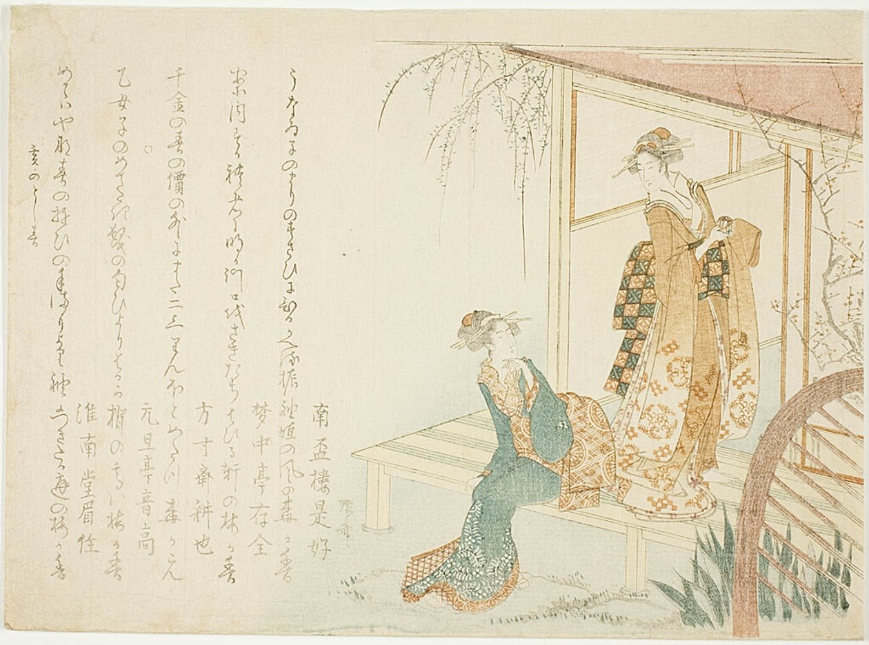 两位等待春天的女士 作者 龙宫京心斋