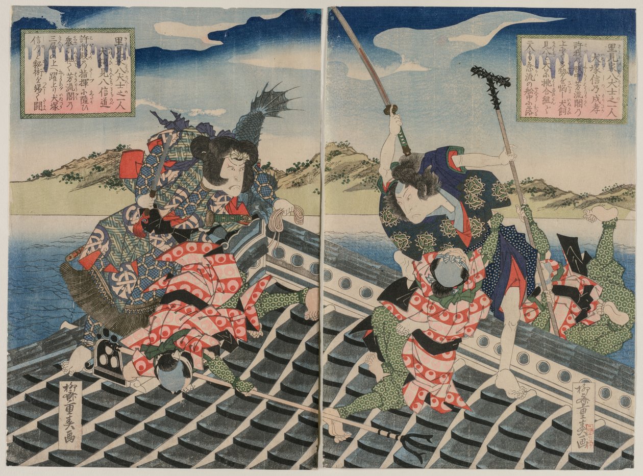 岚理康二世饰演犬冢志乃森高，中村宇太右卫门三世饰演犬冢健八......，1834。 作者 流斋