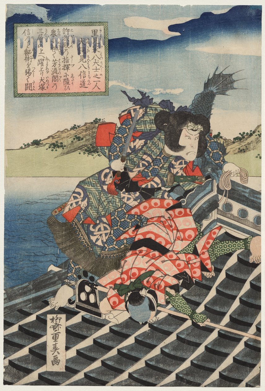 岚里观二世饰演犬冢志乃森孝，中村右卫门三世饰演犬饲健八道信对战（选自《里见氏族八英雄》系列）。 作者 龙彩茂晴