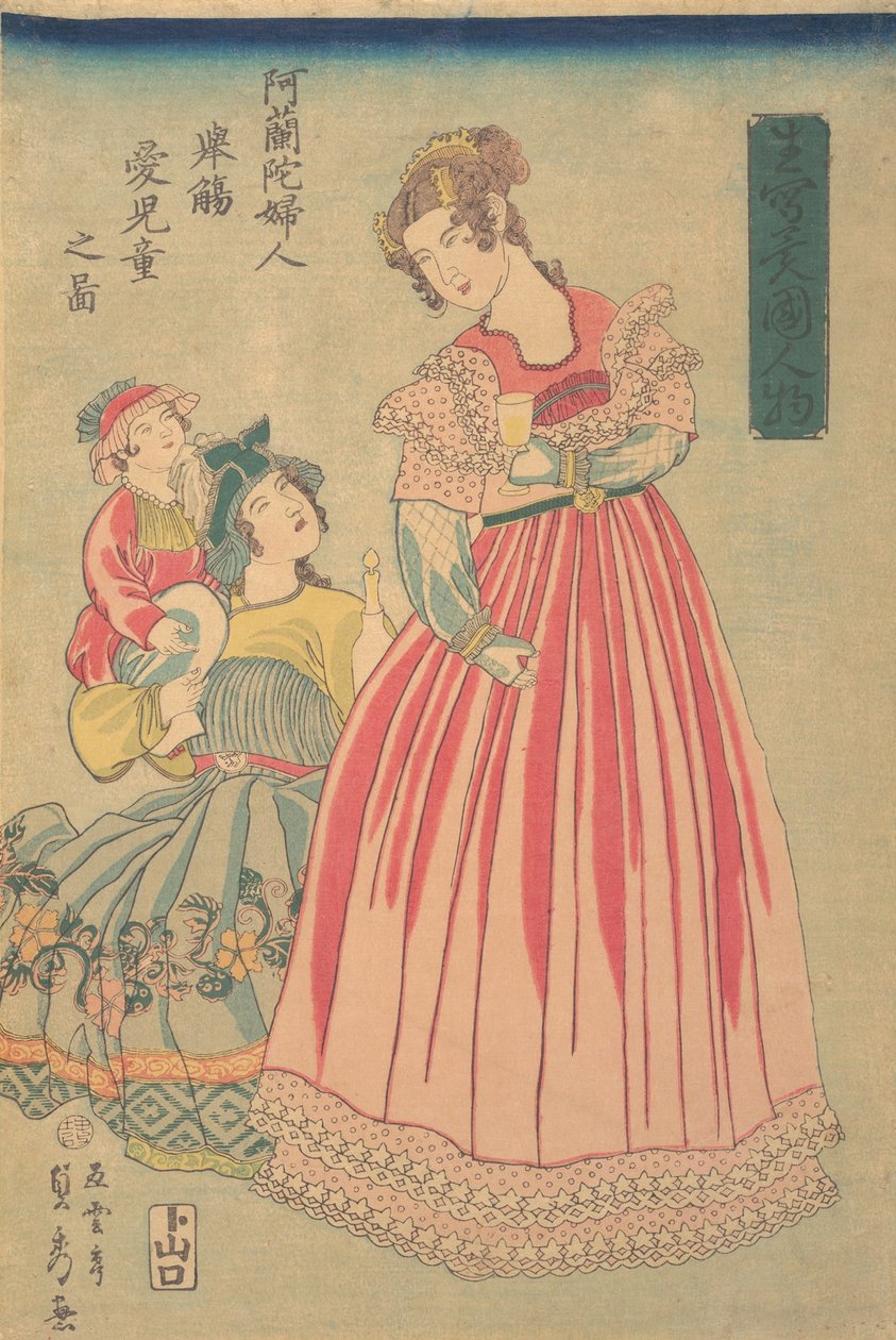 荷兰妇女和儿童，1860年。 作者 歌川贞秀