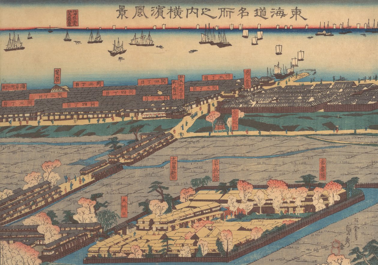 横滨风景图 横滨府井，1860年2月 作者 歌川贞秀