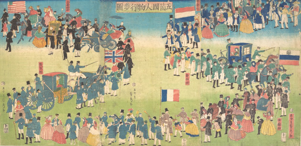 来自五个国家的人们的游行：荷兰、俄罗斯、法国、英国和美国，1861年、 作者 歌川贞秀