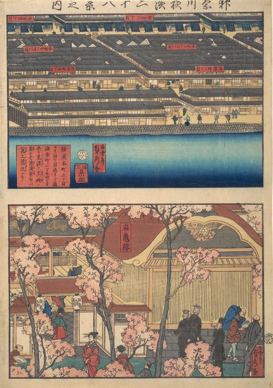 两种观点：开根町的水边，3丁目和4丁目，以及通往...的入口，1860年4月。 作者 歌川贞秀