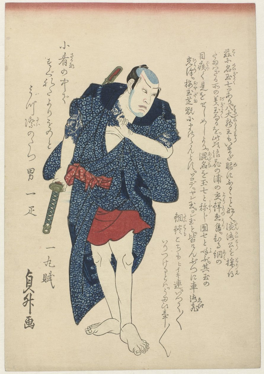丹七黑兵卫长片 作者 贞达 (II) , 歌川