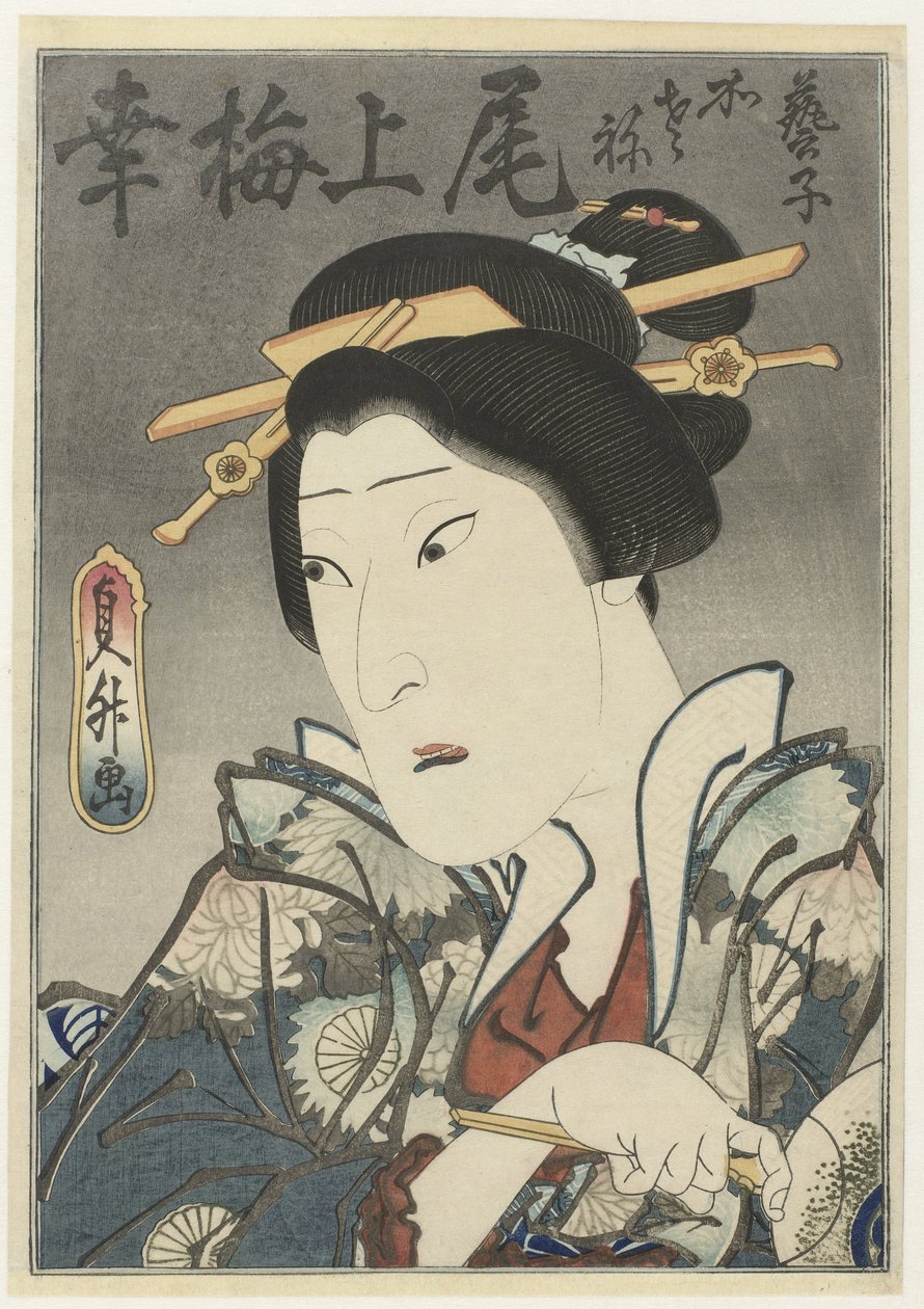 尾上梅幸三世 手持扇子的女角 作者 贞达 (II) , 歌川