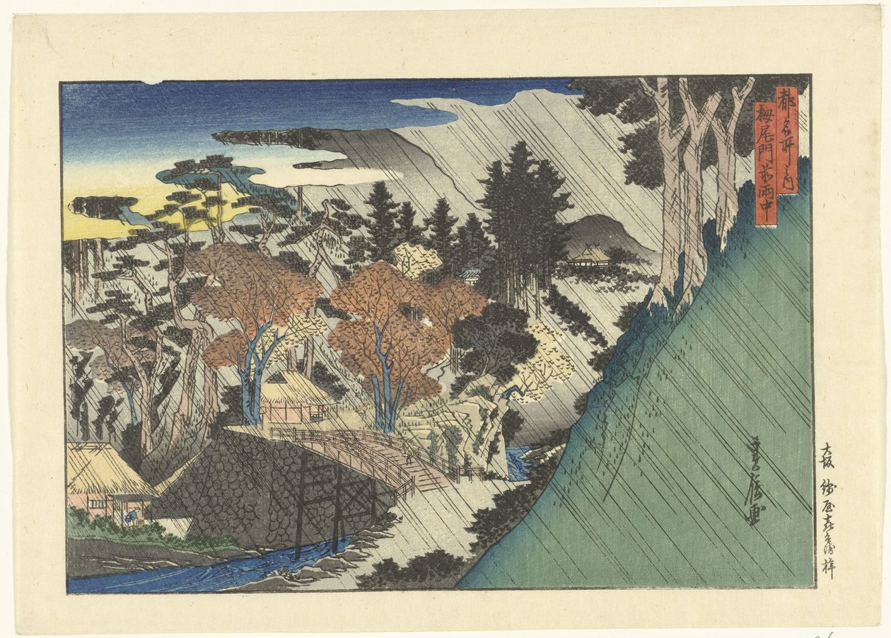 户贺野王寺门前下雨 Toganoo monzen uchu（物体上的标题） 京城名人（丛书名） Miyako meisho no uchi（物体上的系列标题） 作者 定信（一），长谷川