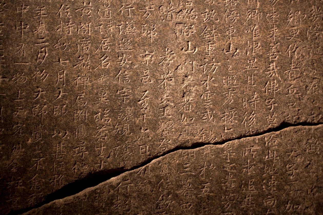 韩国太子寺国师南宫大寺（832-916 年）碑，954 年镌刻。根据 Kim Saeng（711-791 年？）艺术核心，新罗统一时期（668-935 年）。韩国国立博物馆，首尔（韩国）。 作者 金生