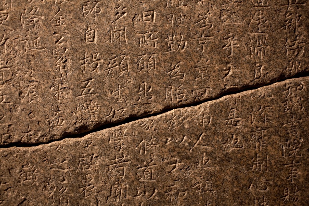 位于太子寺（韩国）的国师浪宫大寺（832-916 年）的石碑，建于 954 年。石刻，根据金生（711-791？）的书法。 艺术 coreen，新罗统一时期（668-935）。 韩国国家博物馆，首尔（韩国）。 作者 金生