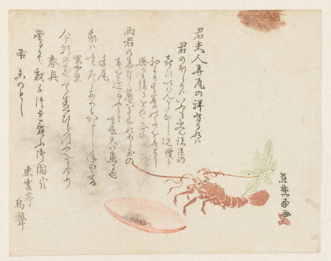 小龙虾配清酒碗 作者 樱川治成