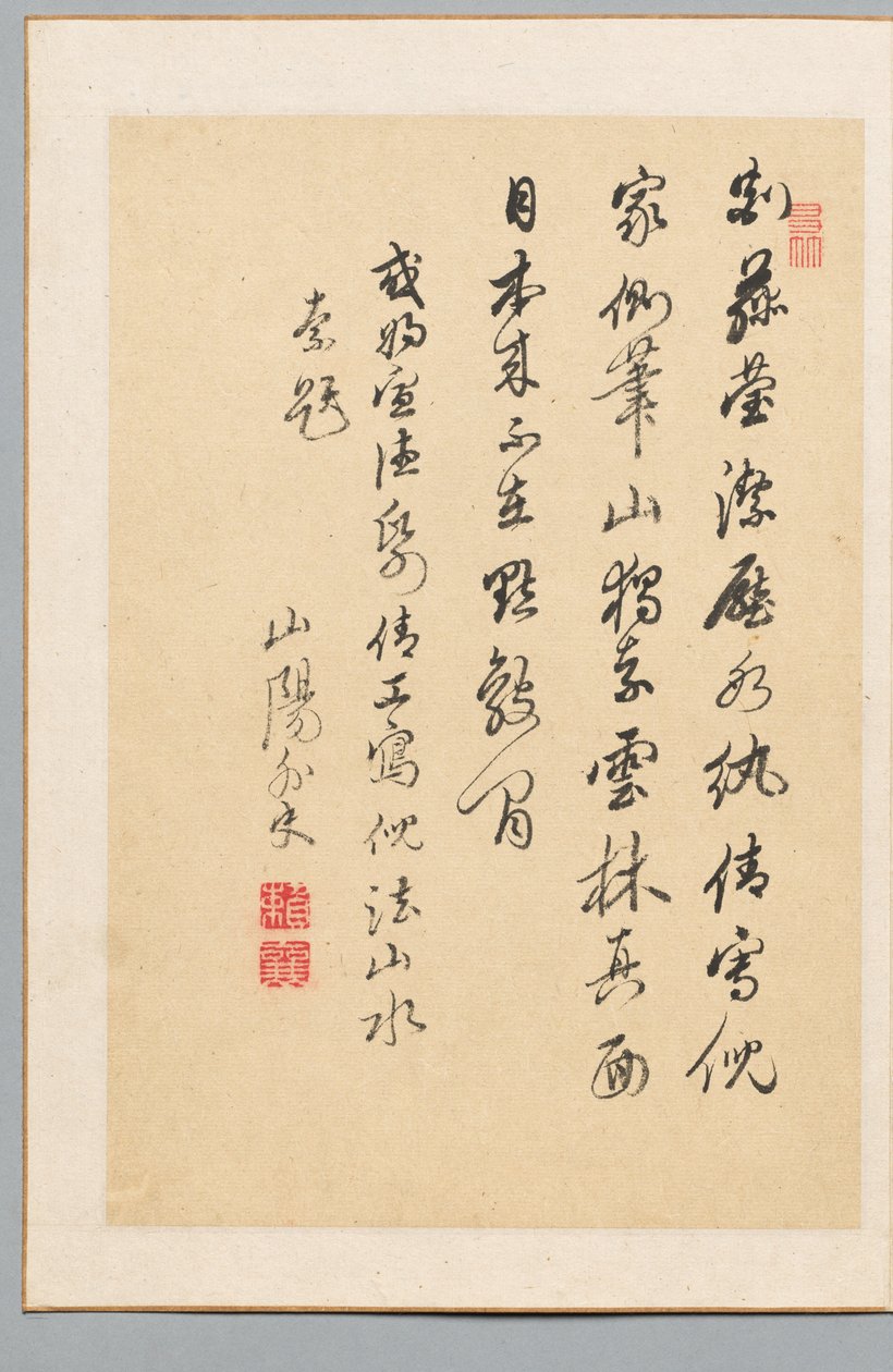诗，19世纪初。 作者 三洋雷