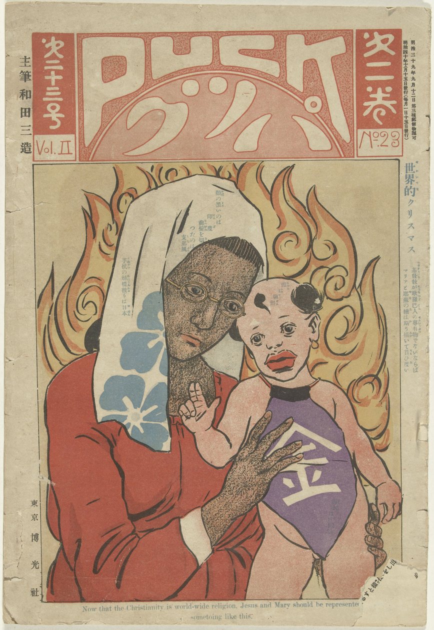 帕克 - 1907 年 12 月
帕克 作者 和田三藏