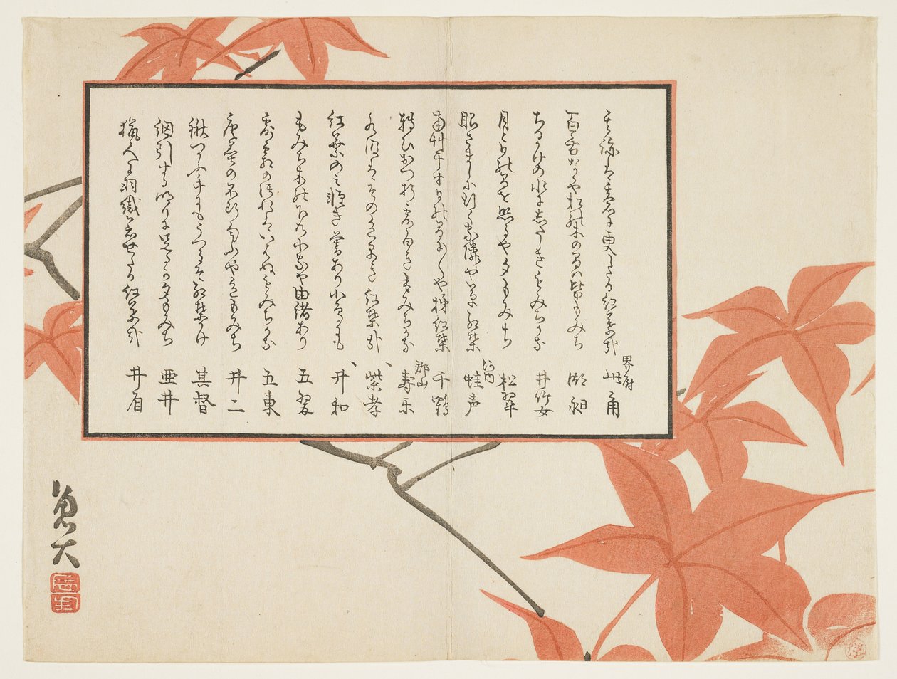 枫叶（彩色木版画） 作者 星期六京代