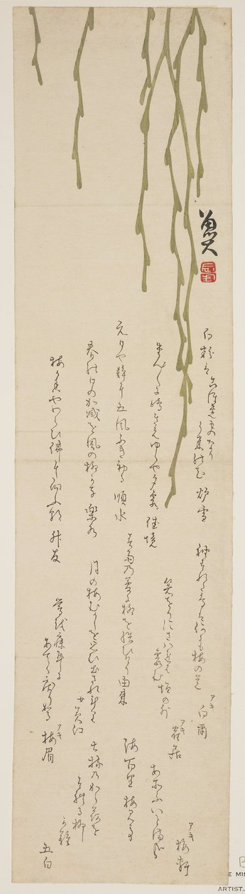 下垂的柳树，1818-1829（彩色木版画） 作者 星期六增幸