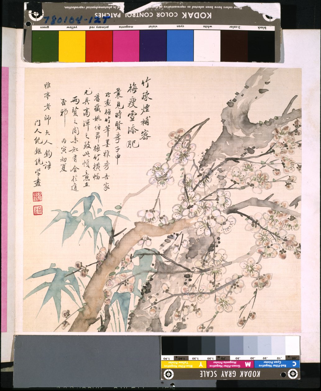 花鸟册》，日期不详（绢本水墨和彩色） 作者 学校中文