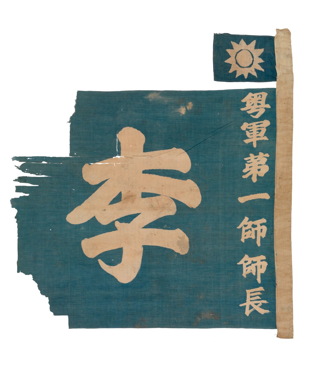 中国假彩旗，约 1926 年（棉质） 作者 学校中文
