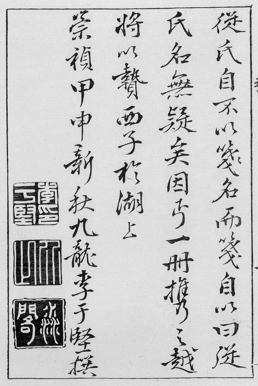 中文经文。 Sd. 作者 学校中文