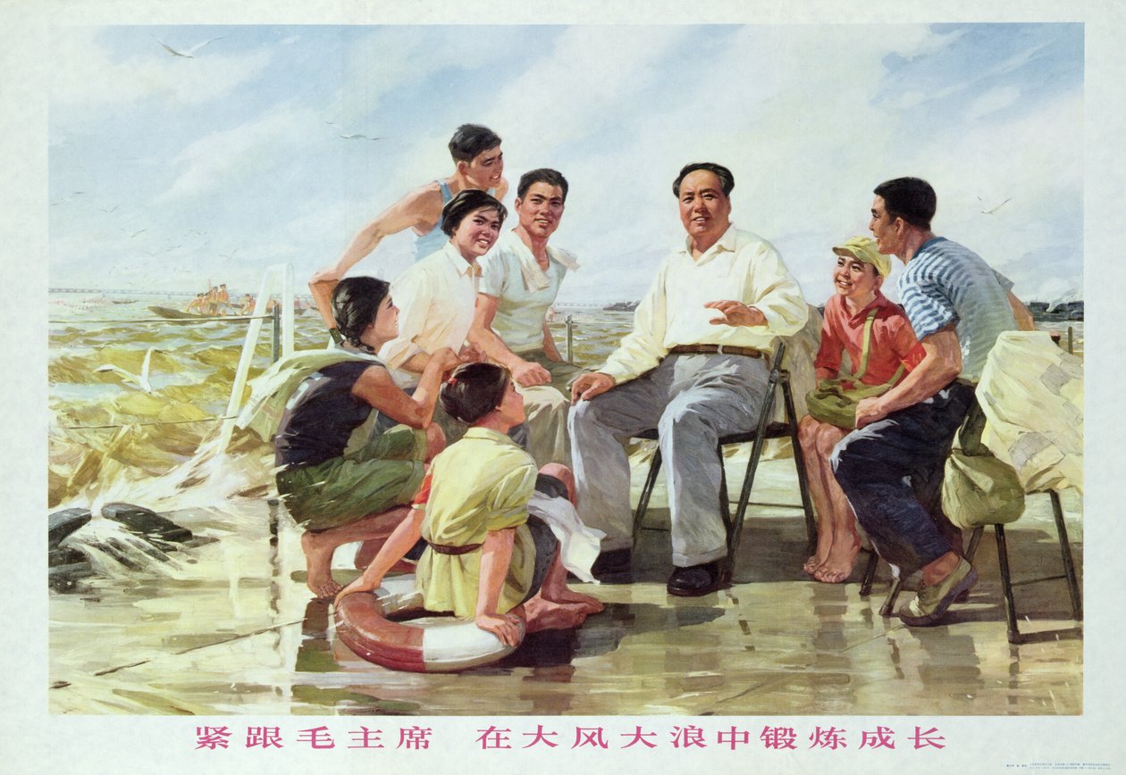 紧跟毛主席，在大风大浪中锻炼成长"，中国文化大革命时期的宣传海报 作者 学校中文