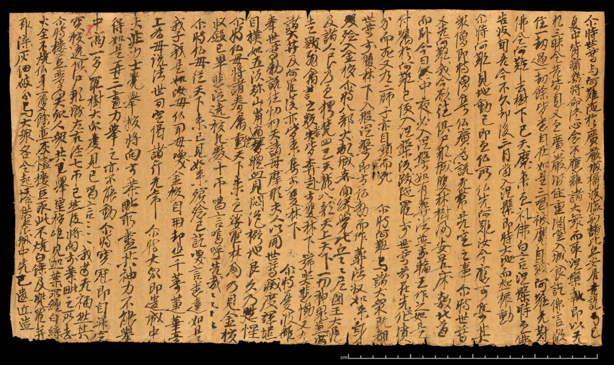 敦煌残片，或8210S 4270 背面 作者 学校中文