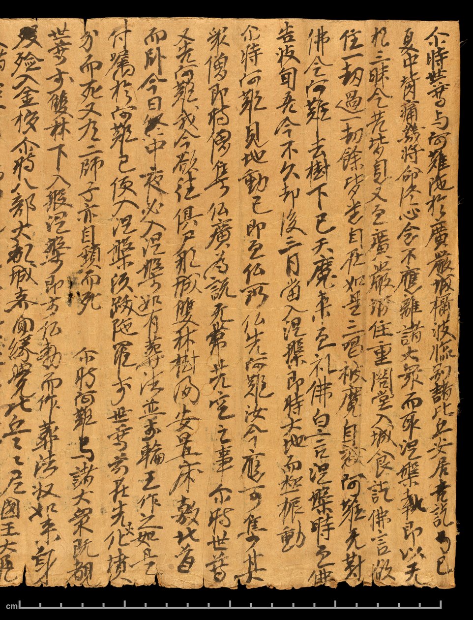 敦煌残片，或8210S 4270 背面 1 作者 学校中文
