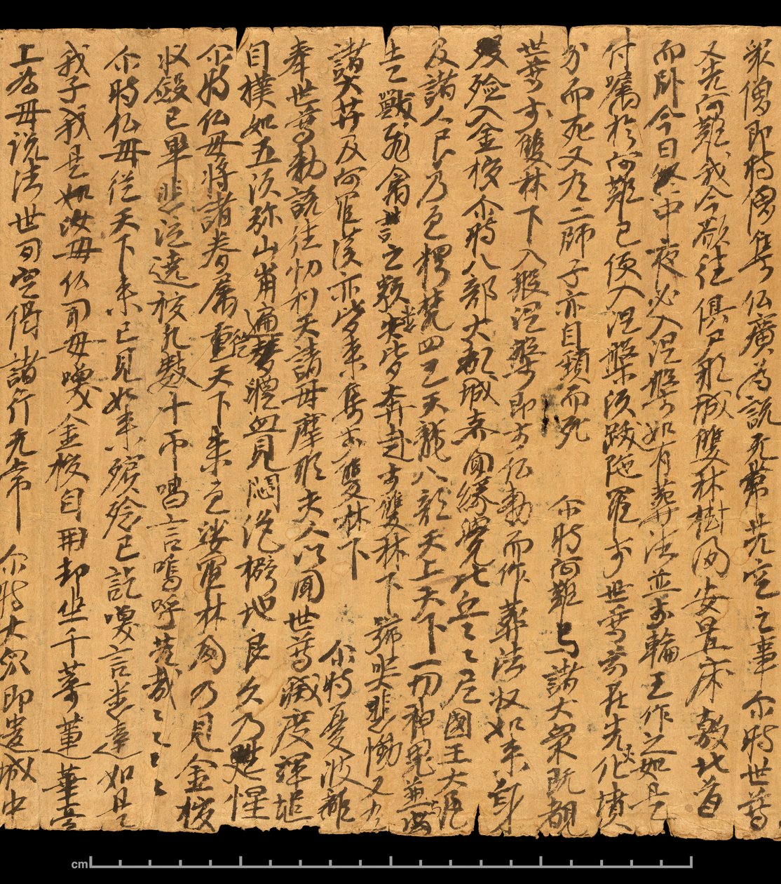 敦煌残片，或。 8210S 4270 反面 2 作者 学校中文