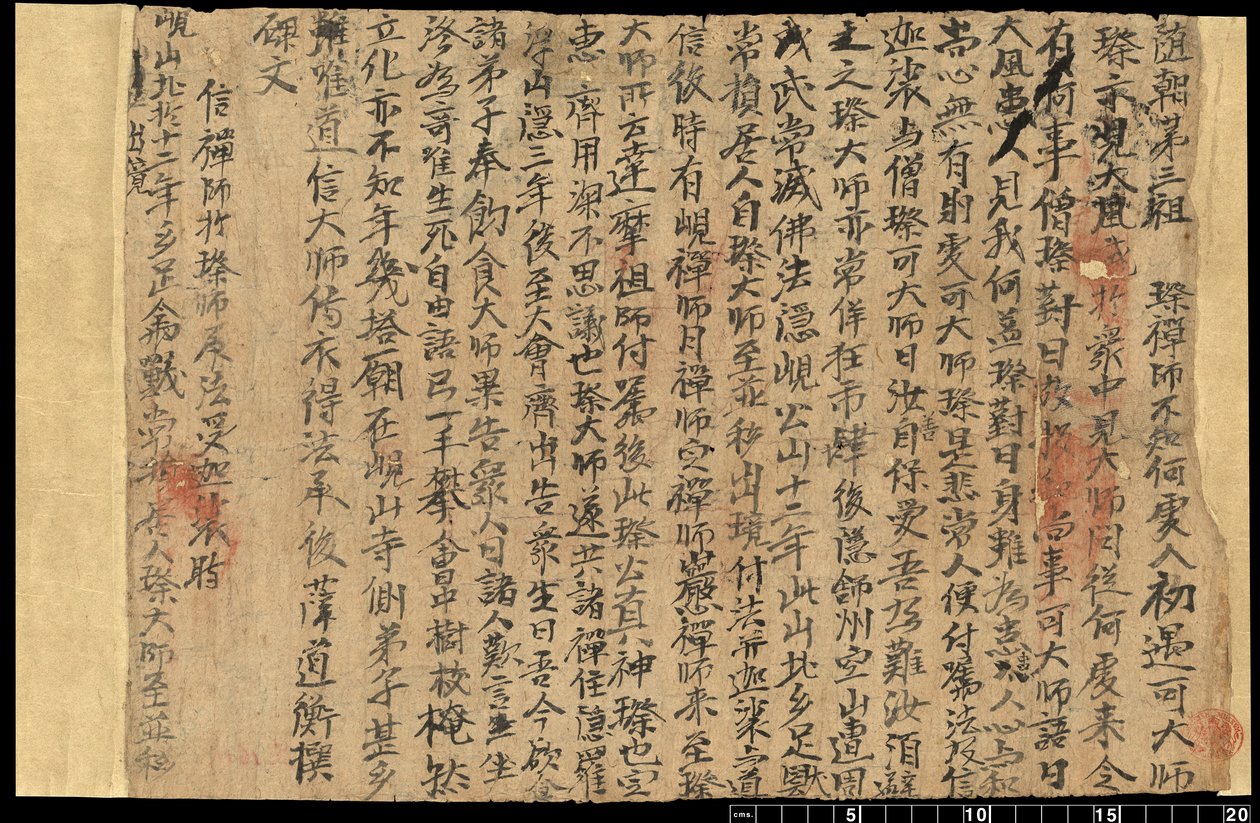敦煌残片，或8210 S.1611 作者 学校中文
