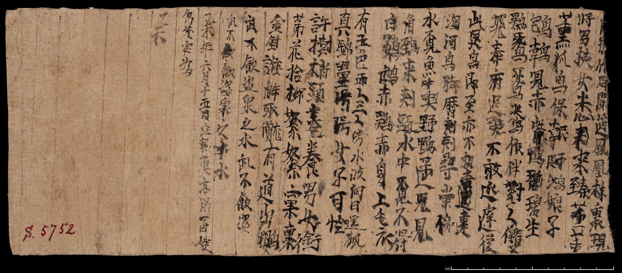 敦煌残片，或8210 S.5752 背面 作者 学校中文