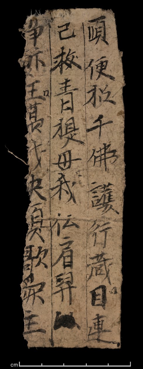 敦煌残片，或8210 S.9530 直面 作者 学校中文