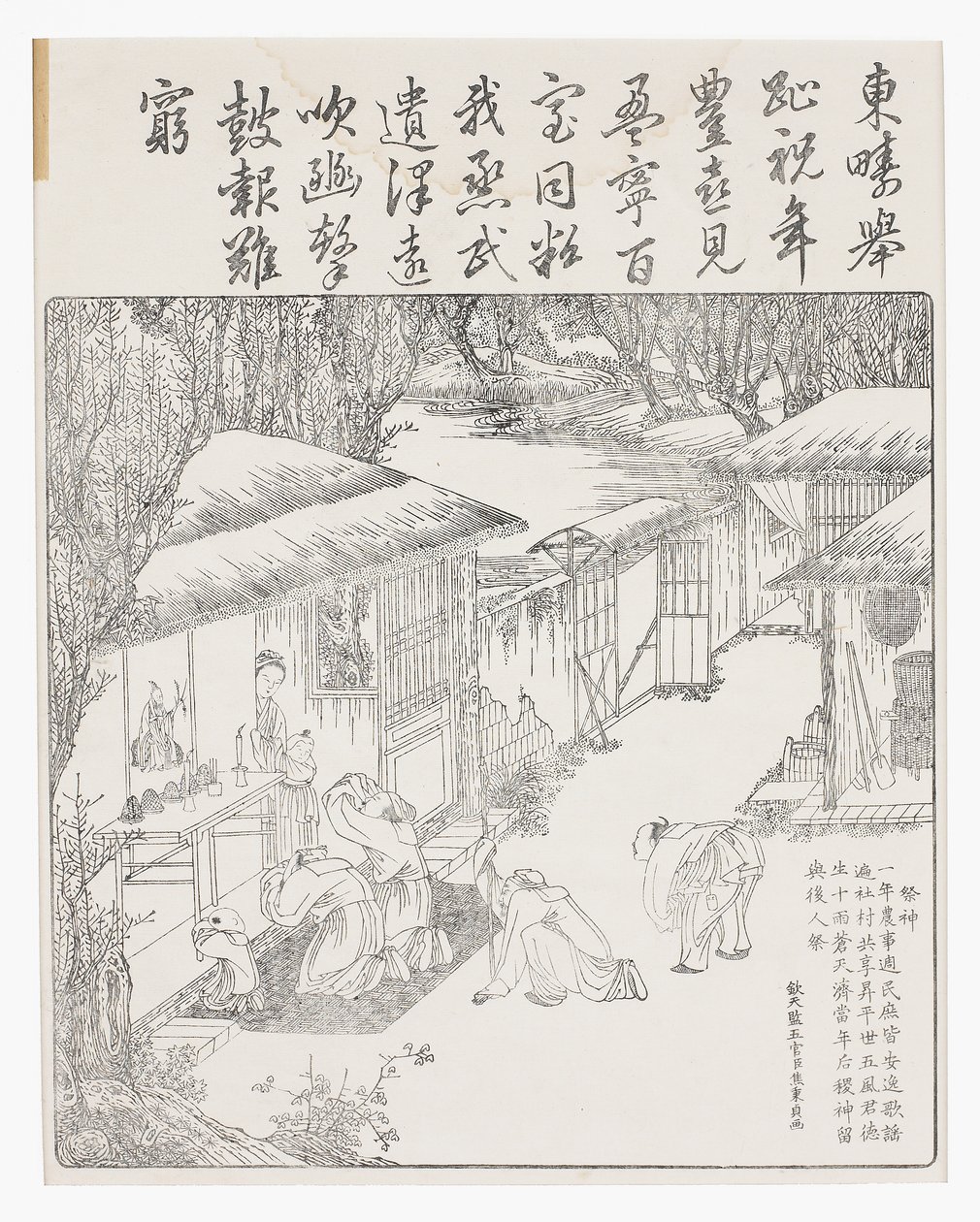 感谢祖先的庄稼， 18 世纪（木刻版） 作者 学校中文