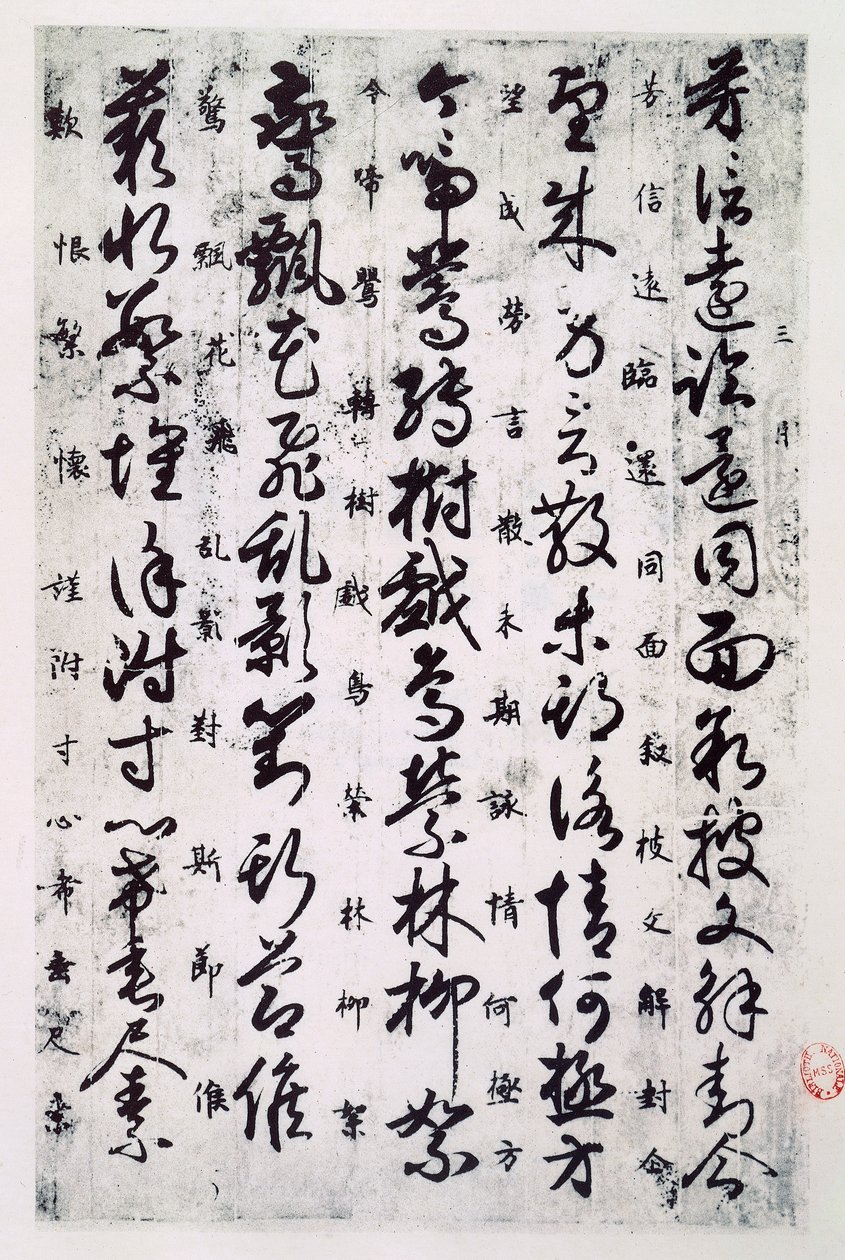 唐代中国文字的表意符号，中国的文明 作者 学校中文