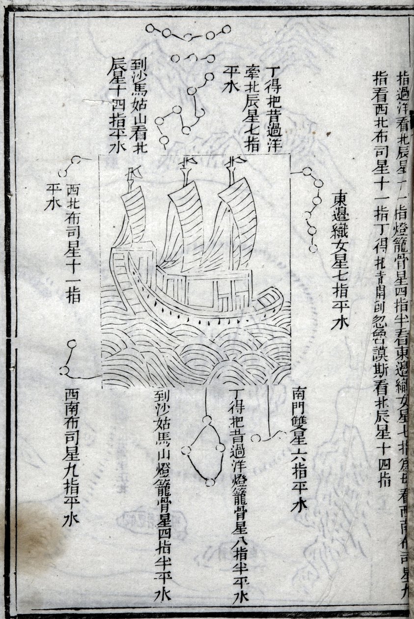 郑和（Zheng-He or Cheng Ho）（1371-1433）东非远征地图。 法国巴黎学院，高级中国研究所。 作者 学校中文