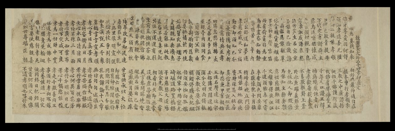 或8210/P.1，敦煌残片 作者 学校中文