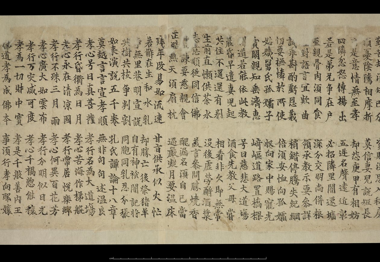 或8210/P.1，敦煌残片 作者 学校中文