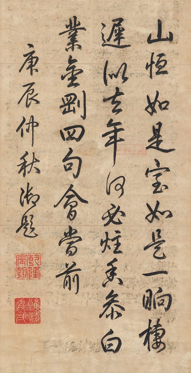 乾隆皇帝的草书行诗（1711-99） 作者 学校中文