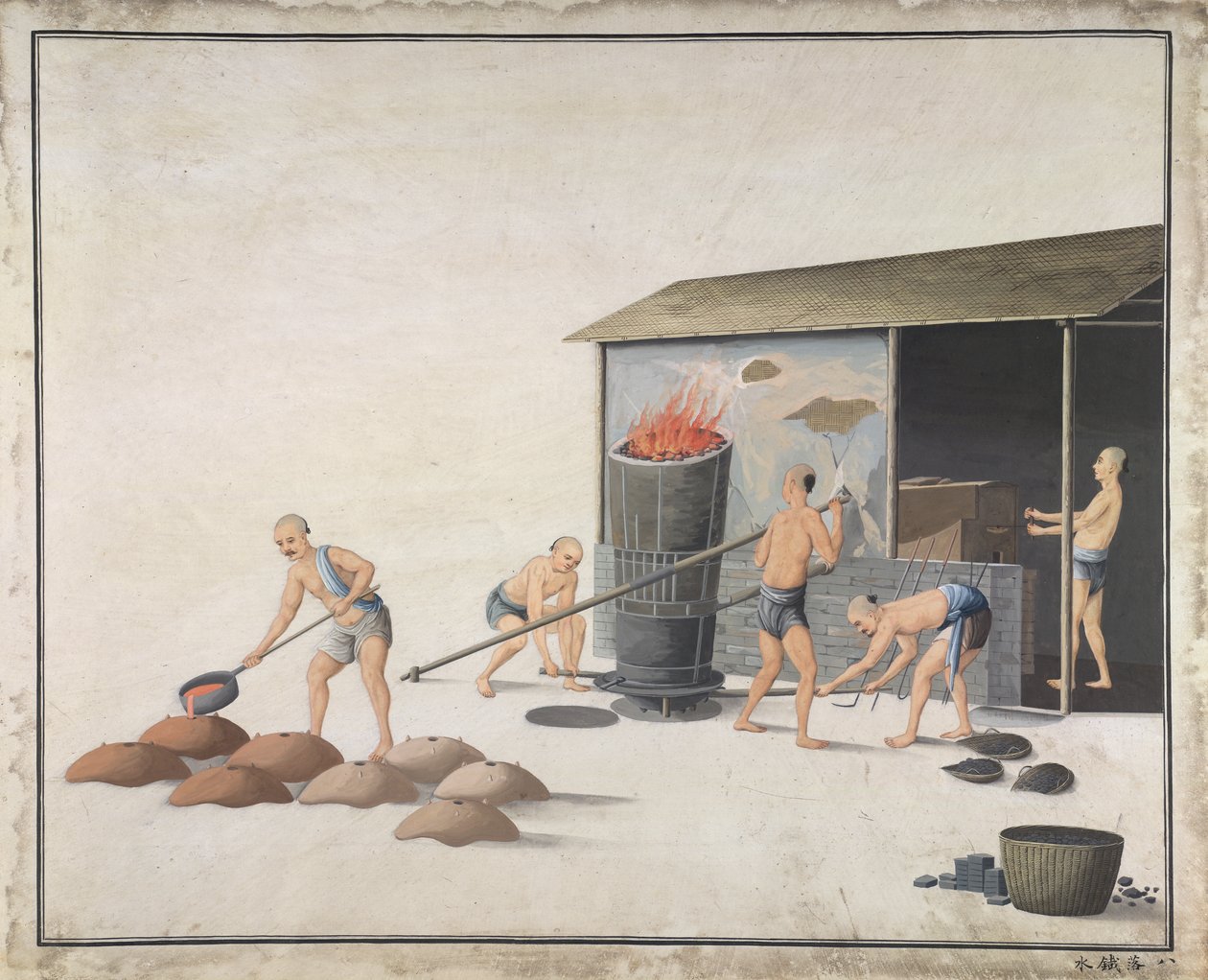 放在水里冷却"，中国铸铁制造，约 1820 年（纸上水彩） 作者 学校中文