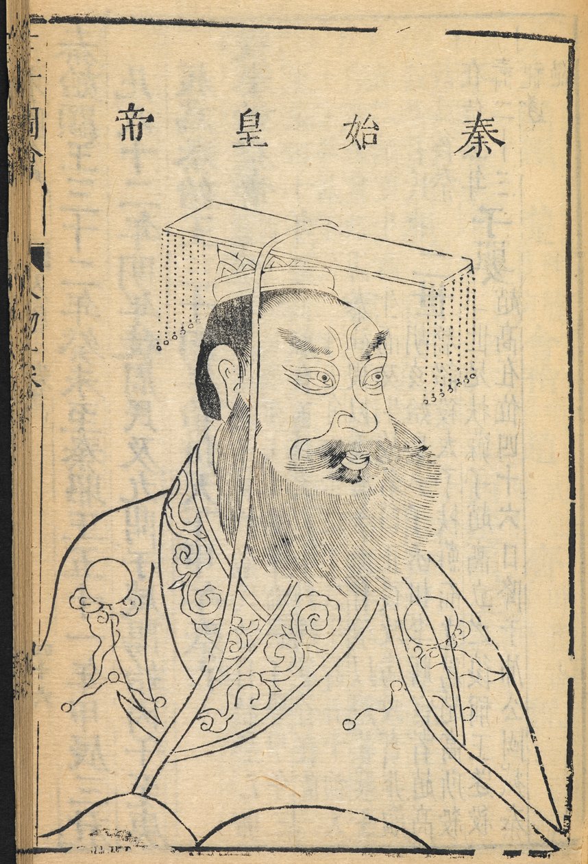 秦始皇，中国第一位皇帝，秦朝的建立者，"中国 "之名由此而来，《三才图会》中的插图，明朝（纸上墨迹） 作者 学校中文