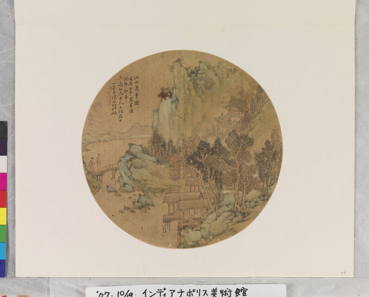 遥远的寺庙和河山 作者 学校中文