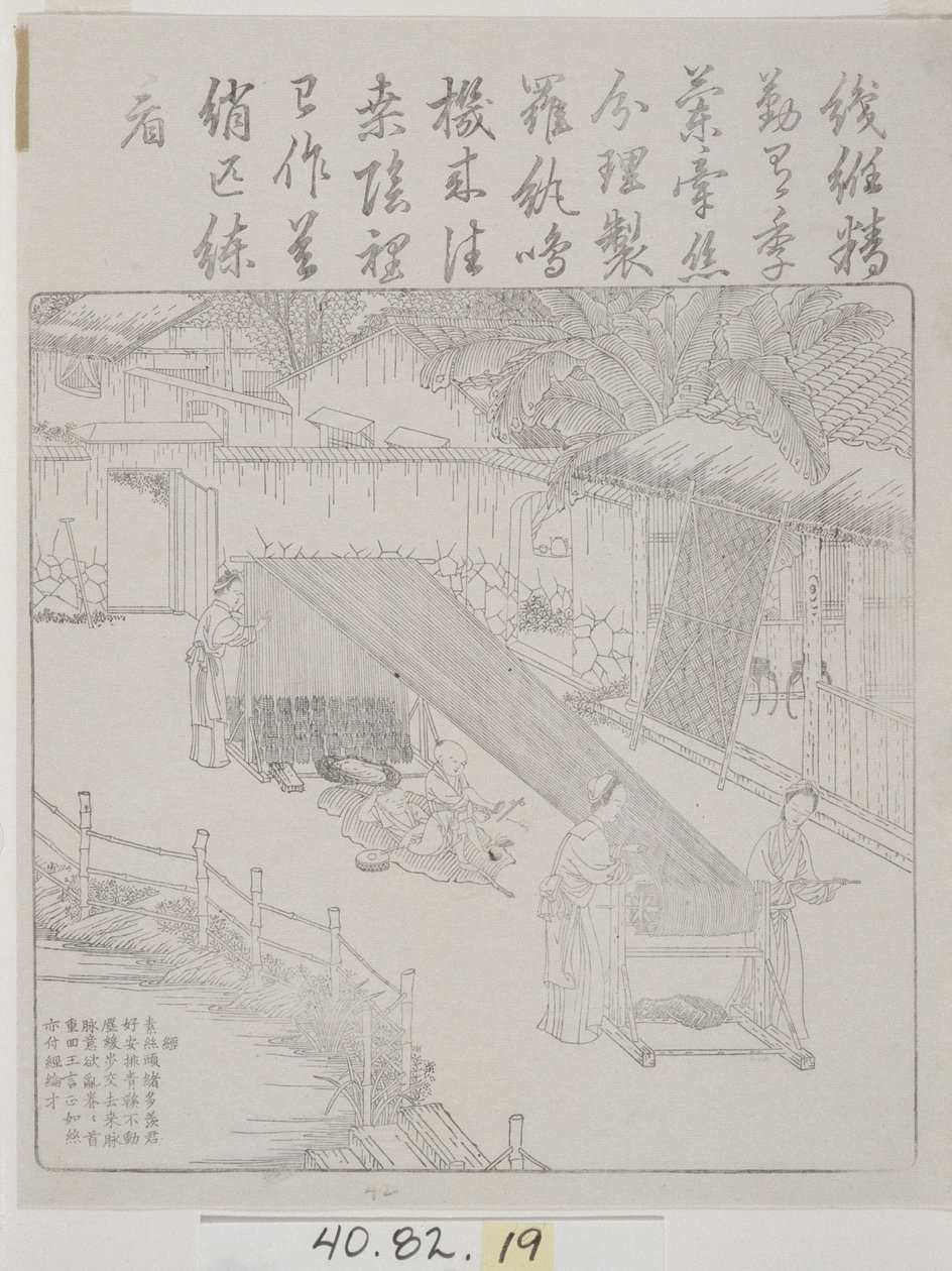 木刻集，丝绸文化 作者 学校中文