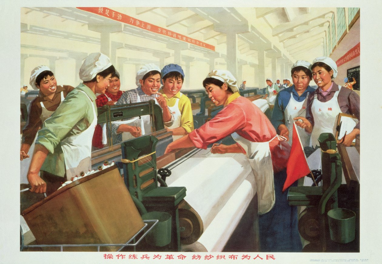 为人民织布，中国文化大革命时期的宣传海报 作者 学校中文