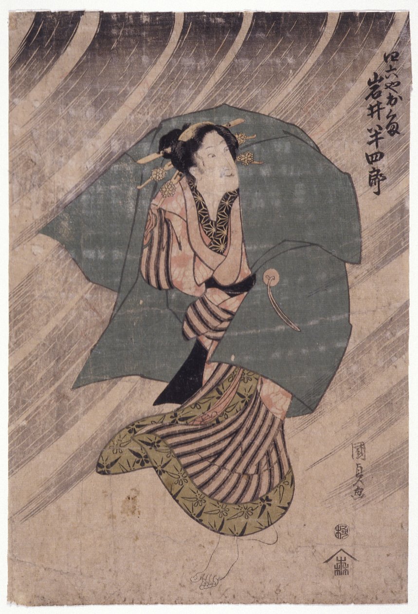 男演员岩井紫雀的女性角色（彩色木刻） 作者 学校日语