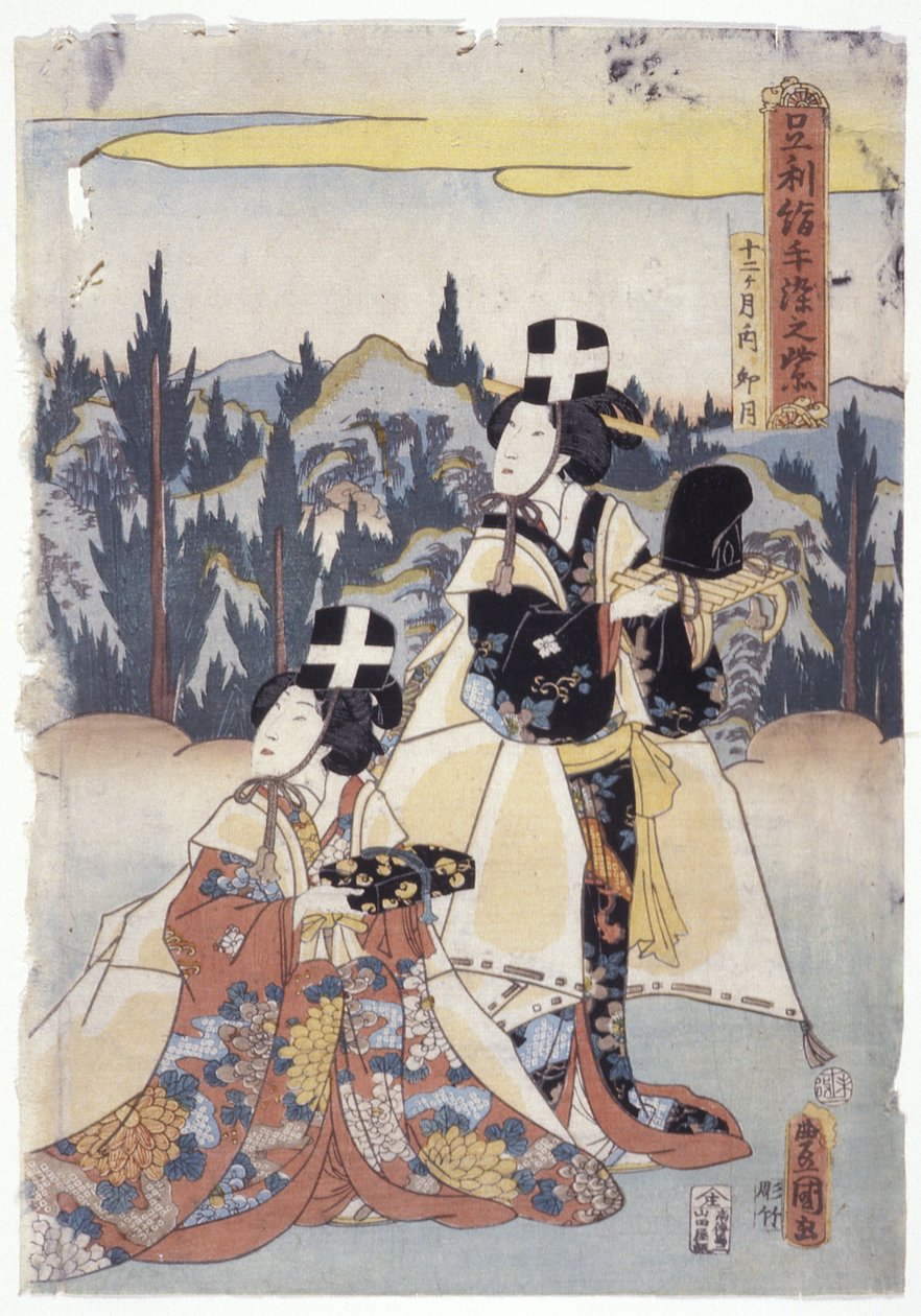足利......手込村崎（彩色木刻） 作者 学校日语