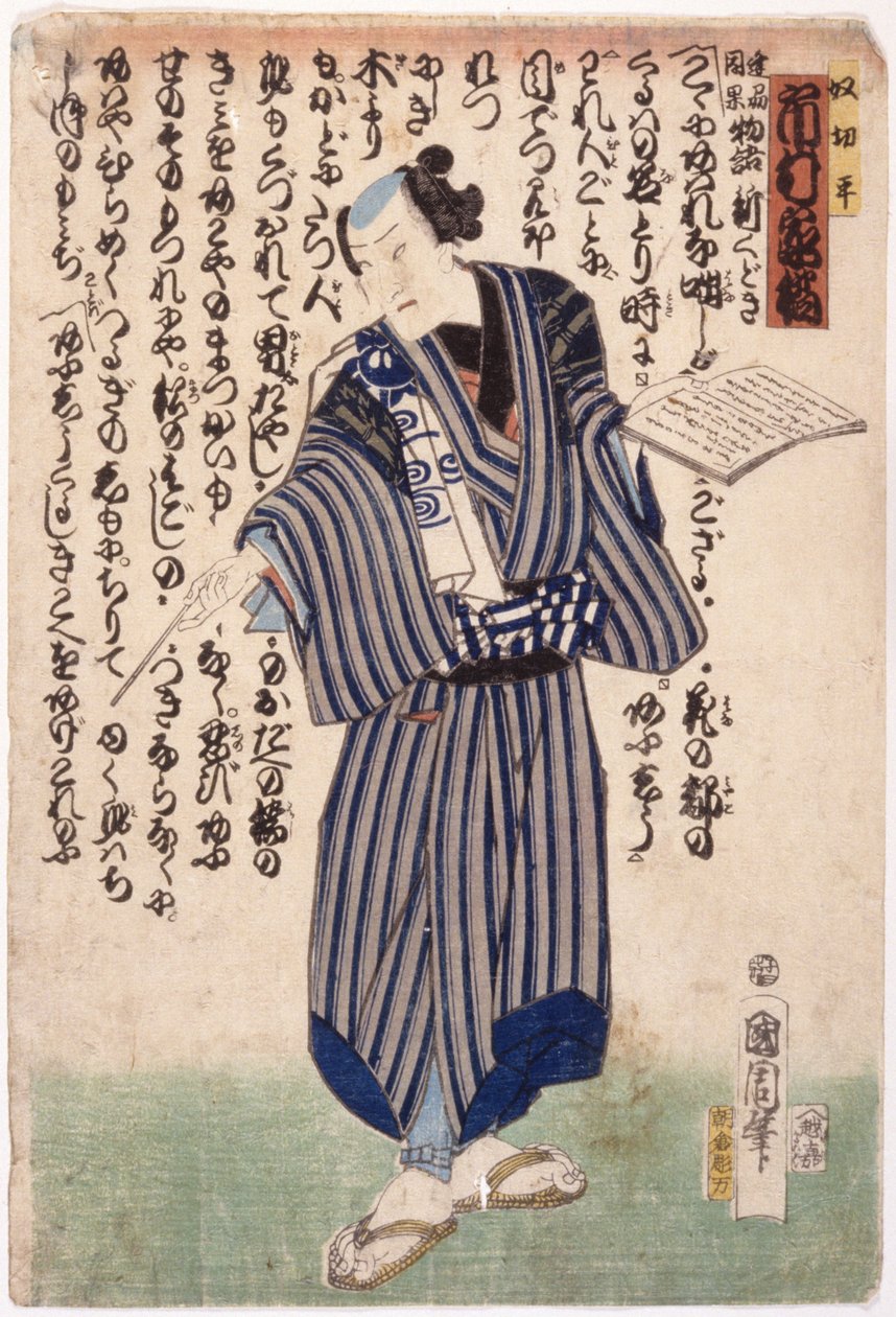 市村（彩色木刻） 作者 学校日语