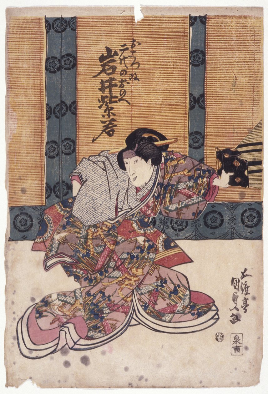 岩井紫雀的女性角色（彩色木刻） 作者 学校日语