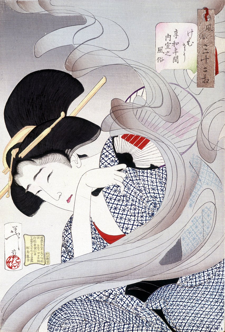 日本女人，日本印刷品。 作者 日本学校