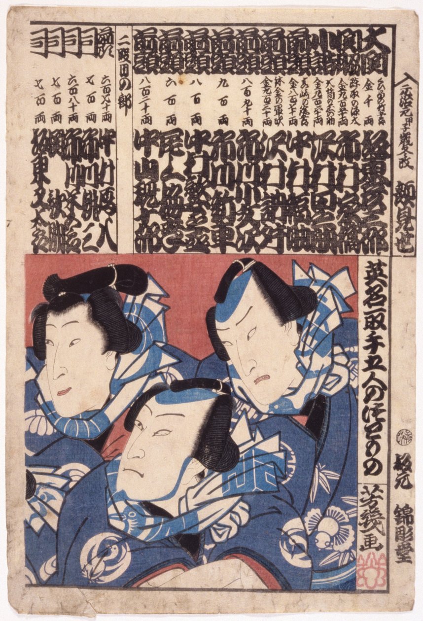 Kaomise 版画（彩色木刻） 作者 学校日语