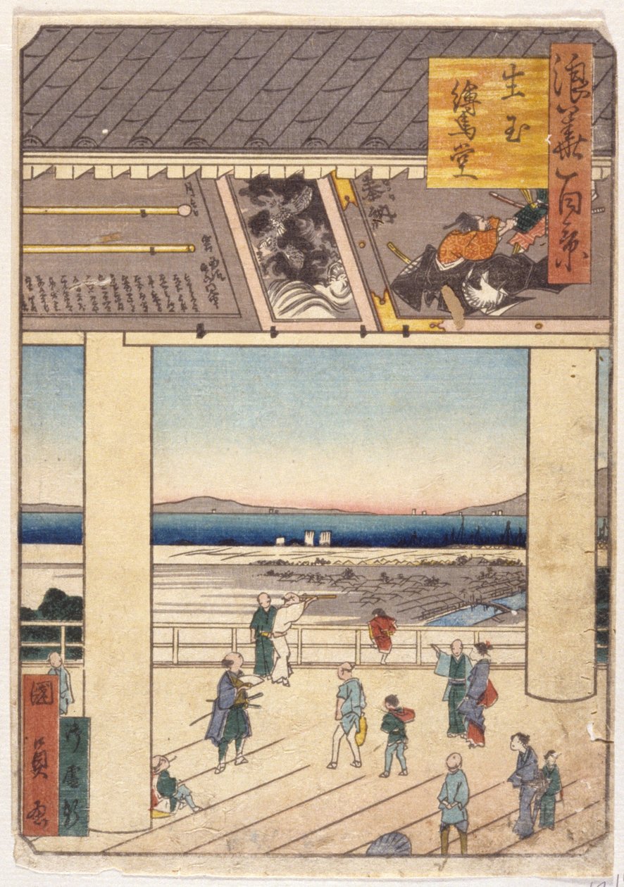 中村（彩色木刻） 作者 学校日语