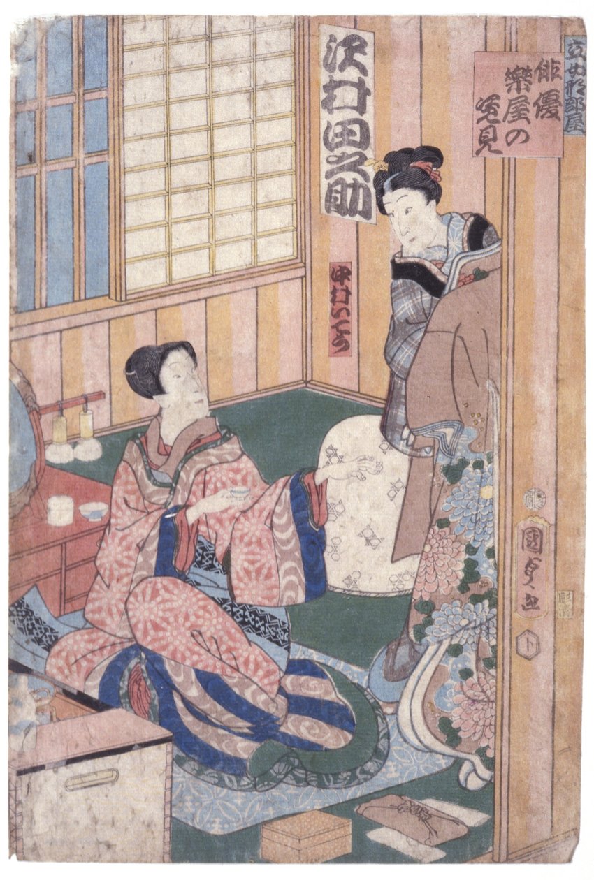 泽村田之助（彩色木刻） 作者 学校日语