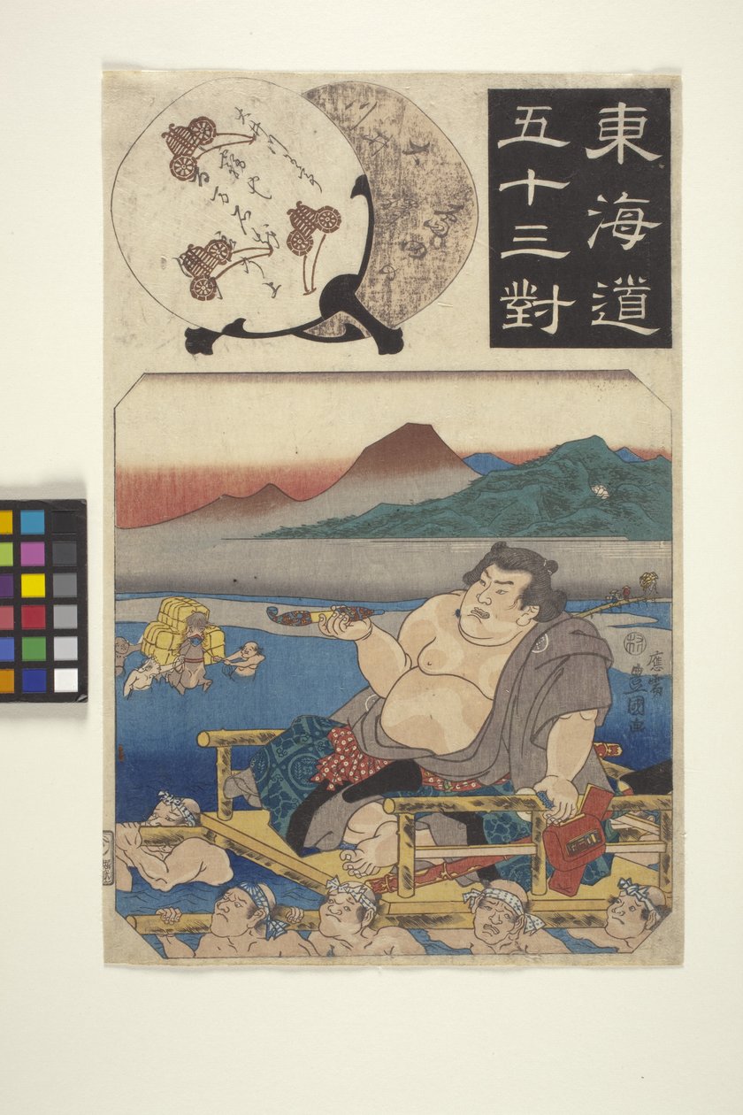 东海道五十三翠：大井川 作者 学校日语