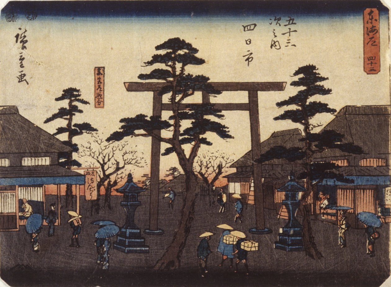 四日市鸟居 作者 学校日语