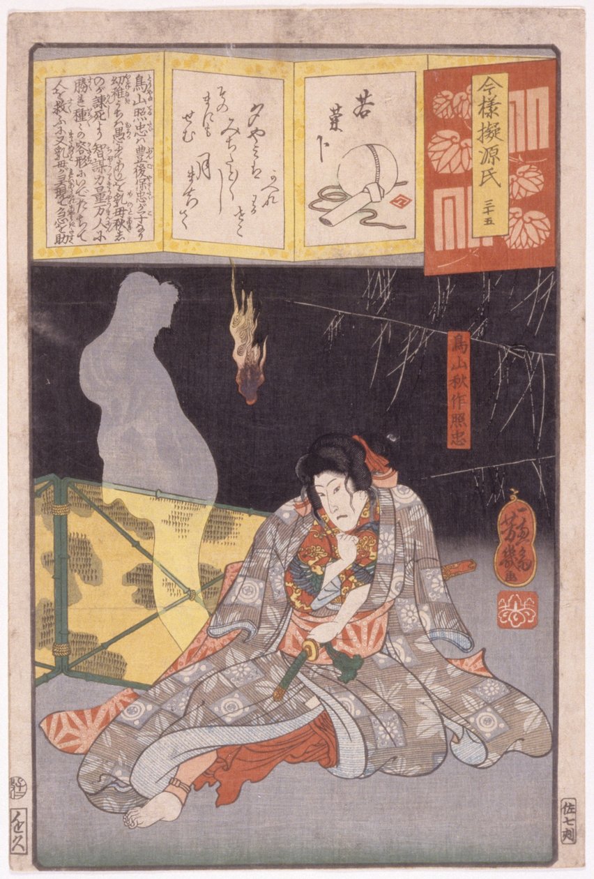 无题（彩色木刻） 作者 学校日语