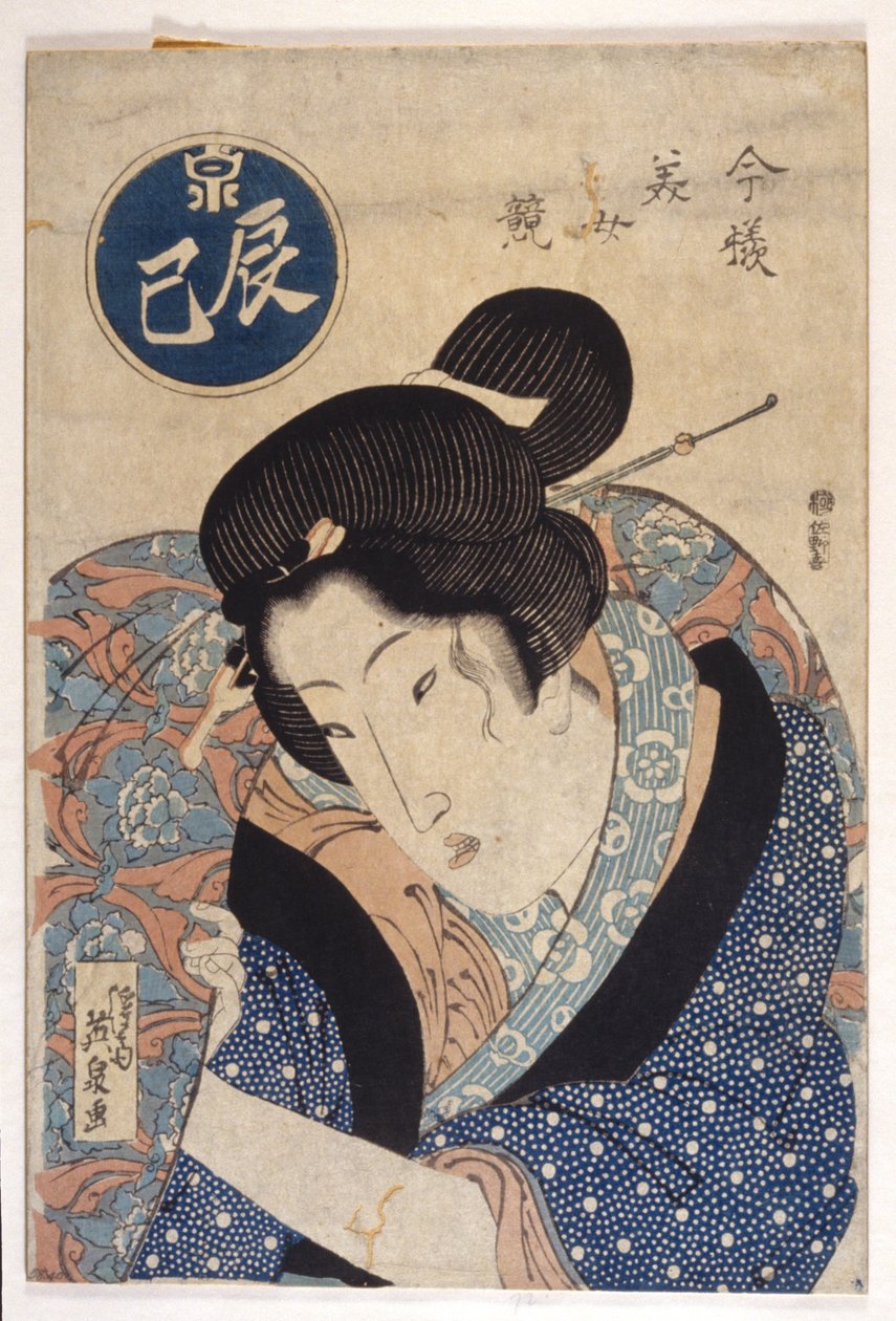 蓝色的女人 作者 学校日语